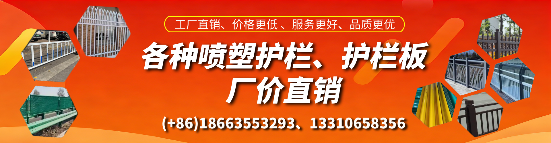 馆陶喷塑护栏_喷塑护栏板_喷塑围栏生产厂家